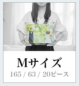Mサイズ